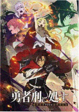 追剧影视大全免费观看动漫星轨少年封面